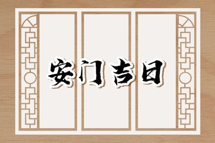 2025年05月11日安门好吗 今日安门好吗