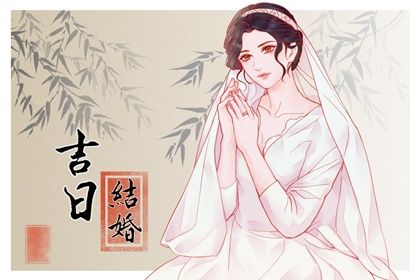 2025年农历正月三十订婚日子如何 是定亲好日子吗