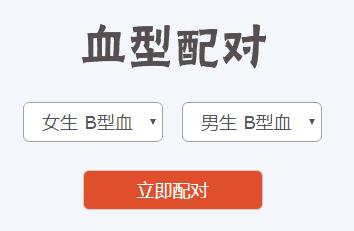 水瓶座O型血男人爱情观及性格优劣