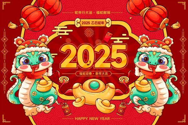 2025年八字简批：探寻流年运势密码